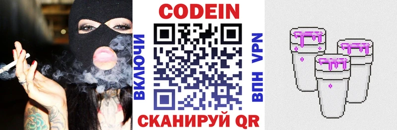 ОМГ ОМГ как войти  Дно  Кодеиновый сироп Lean Purple Drank 