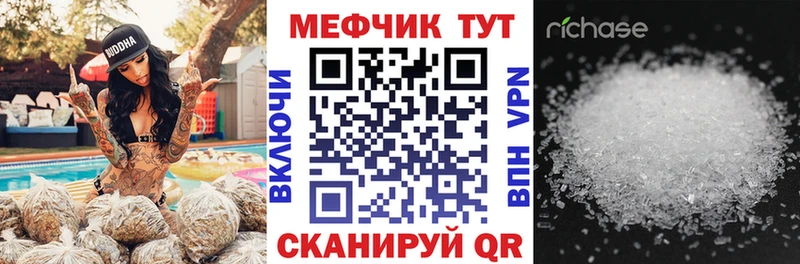 МЯУ-МЯУ кристаллы  Дно 