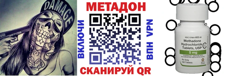 где можно купить наркотик  Дно  Метадон VHQ 