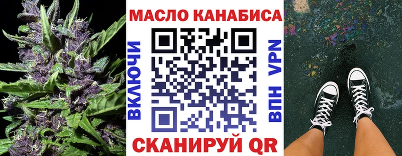 ТГК THC oil  закладки  Дно 